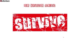 [survive]_【雌化墮落】用錢持續向男孩子買春的結果…【後日談】Motion_Comic版_-後篇-_[中文字幕]