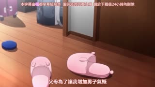 今泉家似乎變成辣妹的聚會所了_2