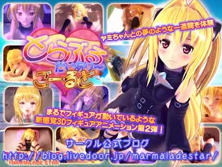 [マーマレードスター]_とらぶるだいあり～・ごーるど_ムービー版_[中文字幕]